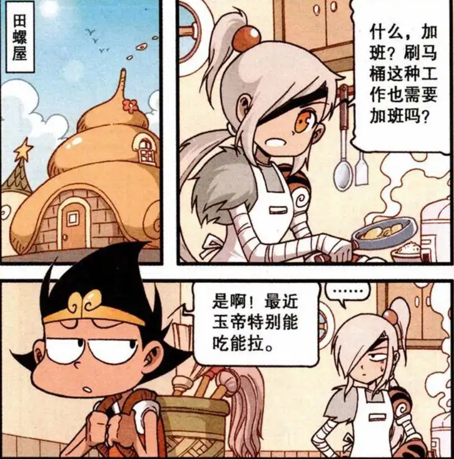 大话降龙,搞笑动漫,降龙