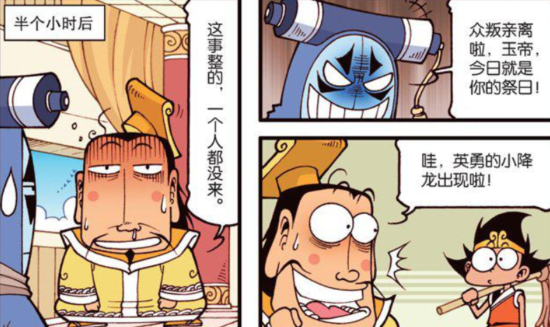 大话降龙:"玉树临风"帝哥哥,劣神得来全不费工夫?降龙