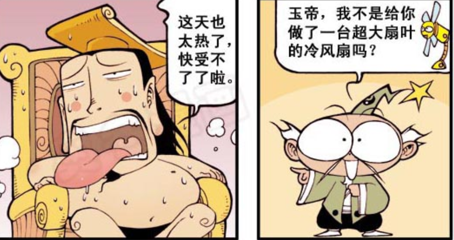 大话降龙,搞笑漫画