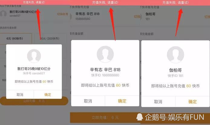 卖货账号