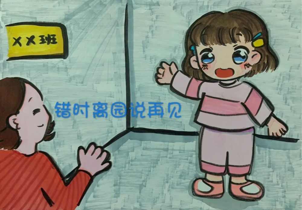 幼儿园即将开学,兰溪教师十组原创手绘漫画送给你