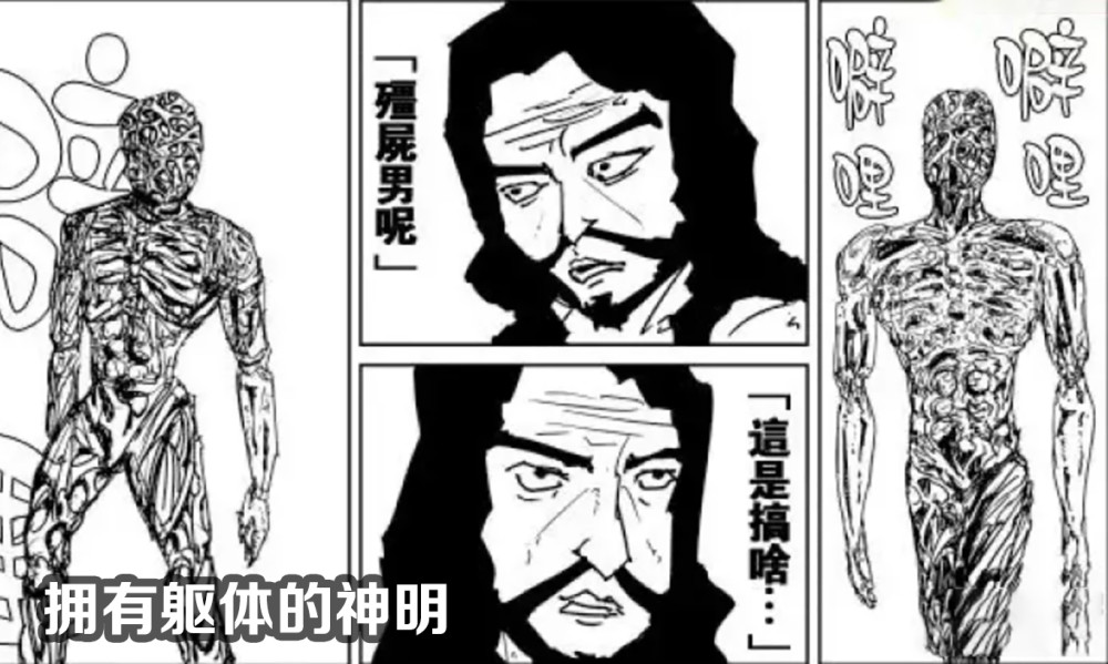 《一拳超人》神明是否存在?从第一集就已埋下伏笔,而且在进化