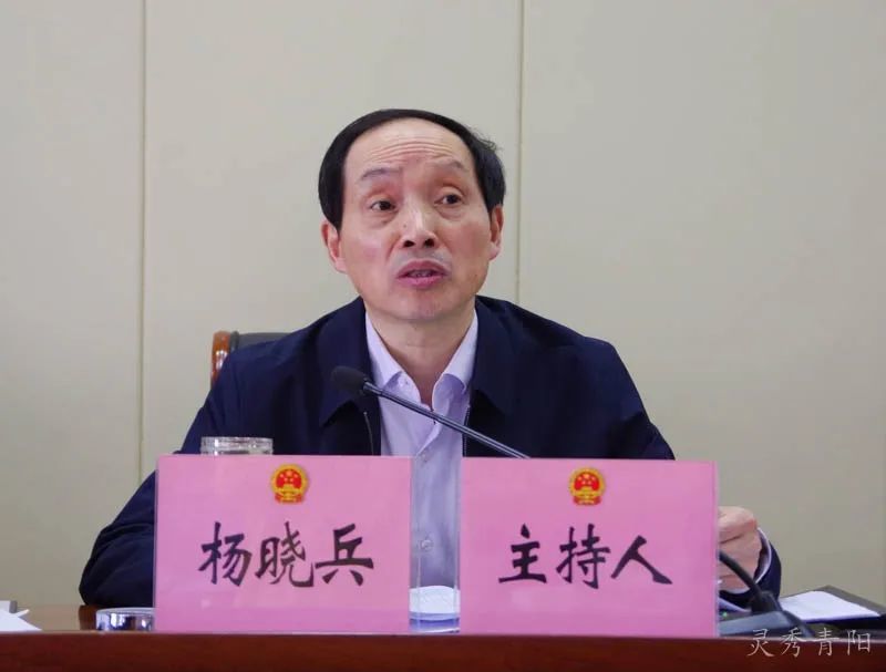 十五届人大常委会,杨晓兵,中华人民共和国防洪法,城乡居民,青阳县