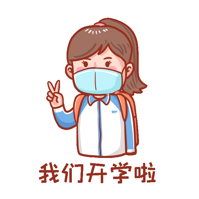 对于开学第一天的到来 学生们十分高兴 神吐槽起了父母 