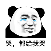 表情包丨40个聊天斗图必备表情