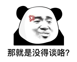 40个聊天斗图必备表情