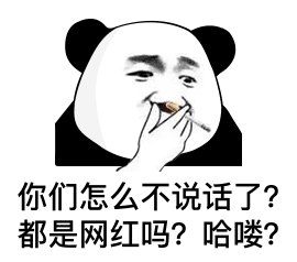 40个聊天斗图必备表情