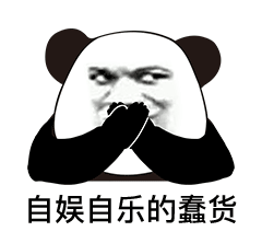 表情包丨40个聊天斗图必备表情
