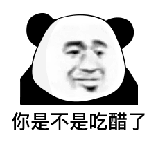 40个聊天斗图必备表情