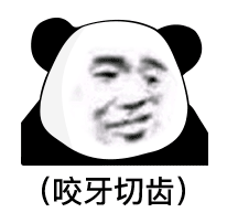 40个聊天斗图必备表情