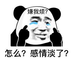 40个聊天斗图必备表情