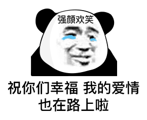 40个聊天斗图必备表情
