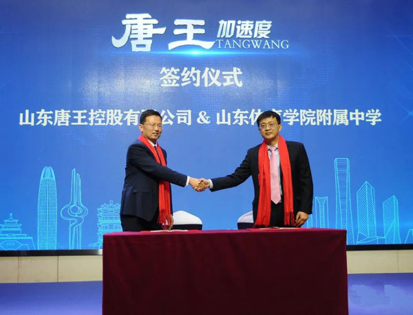 招商引资,唐王街道,历城区,唐王,济南