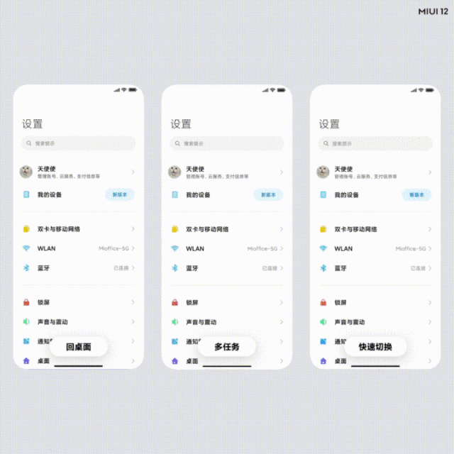 ios,miui,小米,苹果