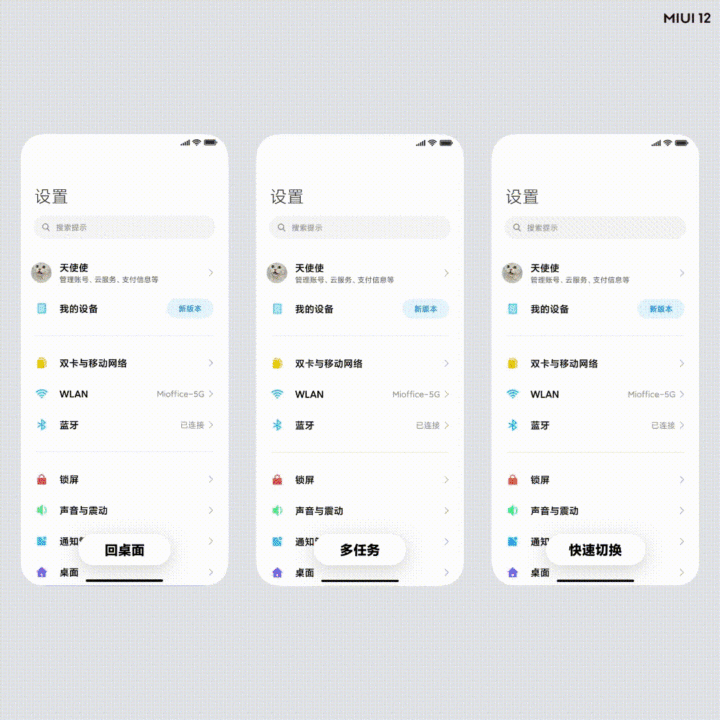 miui,小米,ios