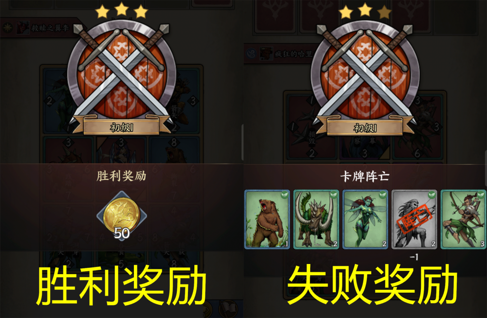 而《卡牌对决》中,我们的每一局都是黑暗决斗——赢了得金币输了就撕