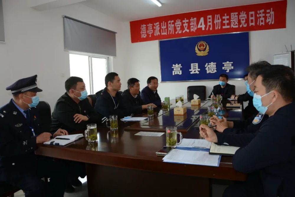 县局党委书记,局长高惠强表示:嵩县公安局党委要坚决贯彻落实公安部