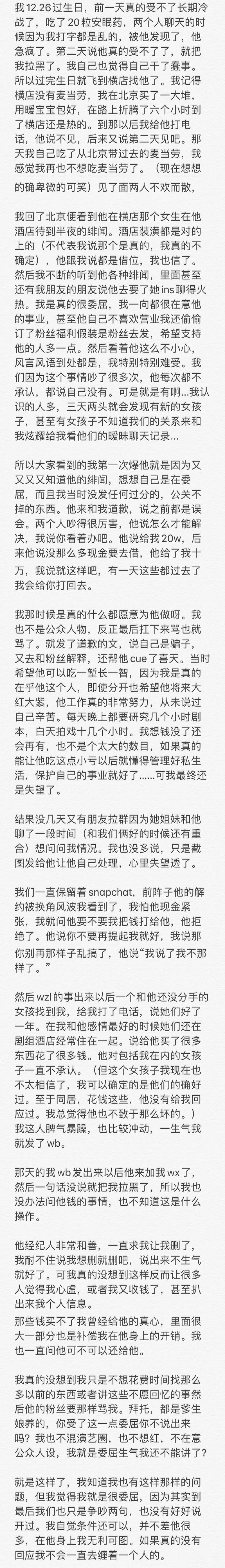 让人咂舌:4 月 24 日,屈楚萧前女友黎梵在微博上爆出:屈楚萧是字母圈