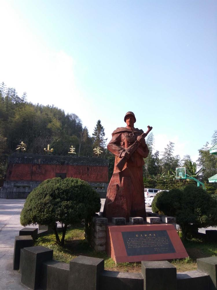 老山主峰
