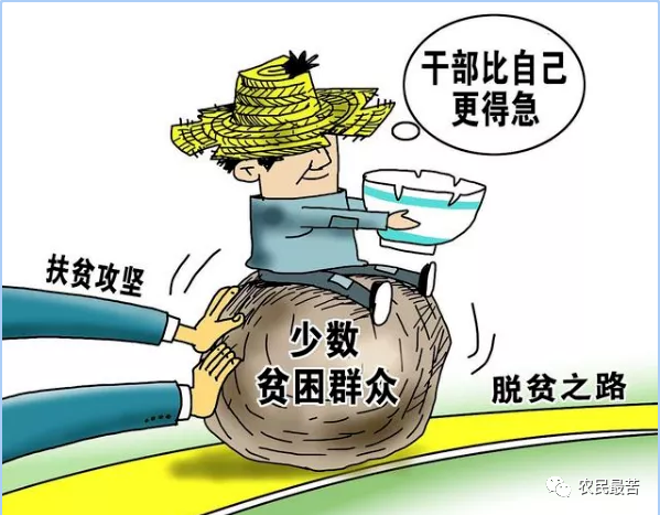 农村,农民,贫困户,精准扶贫