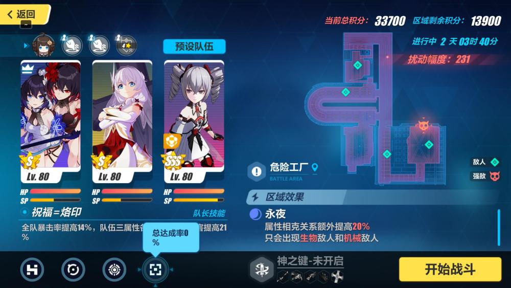 崩坏3:增幅山吹登场,彼岸双生空降,是促使女王走下神坛的核心