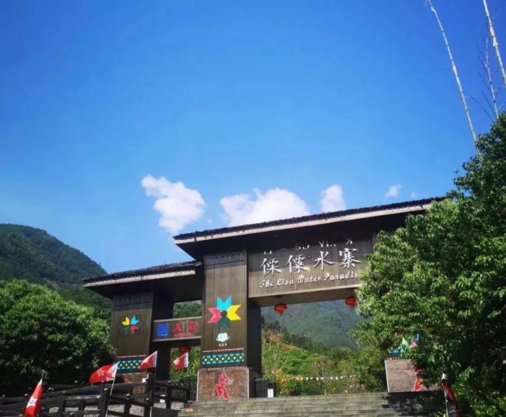 凉山彝族自治州,泡温泉,水上乐园,川兴镇