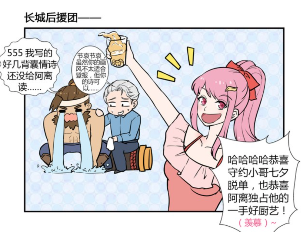 百里守约跟公孙离的恋情曝光