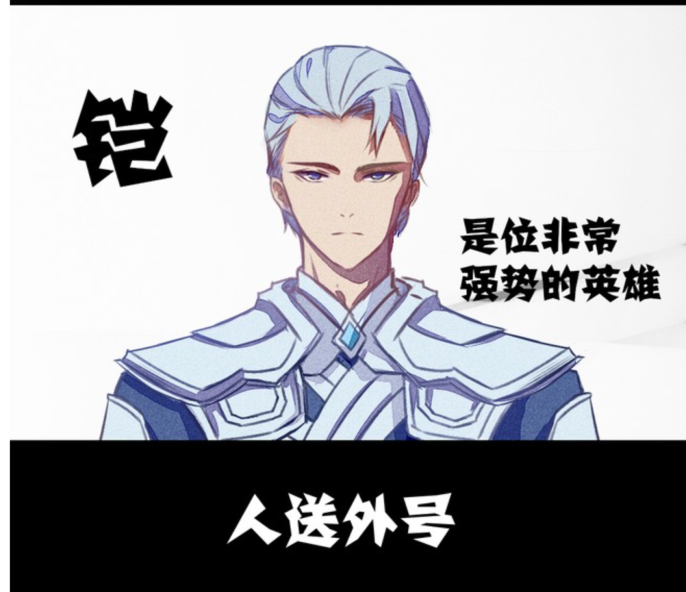 搞笑:铠拒绝一切花里胡哨的技能,人称"铠一刀"不是盖的