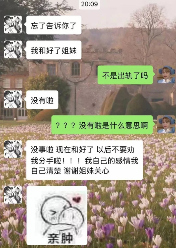 搞笑,奇葩,闺蜜,分手