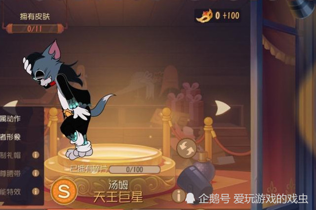 汤姆s皮的尴尬瞬间