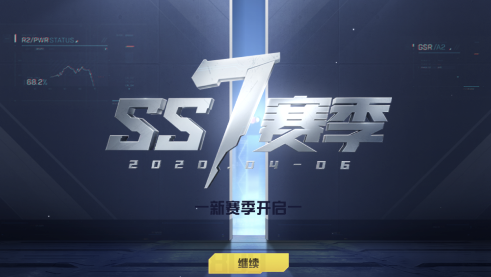 和平精英SS7赛季,和平精英ss7图片 和平精英新赛季刚开启 就有玩家满级毕业 人气最高的奖励不是时装!