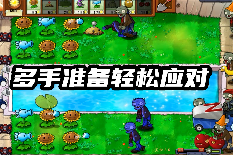 植物大战僵尸,pvz,pvz95版,冰车僵尸,地刺