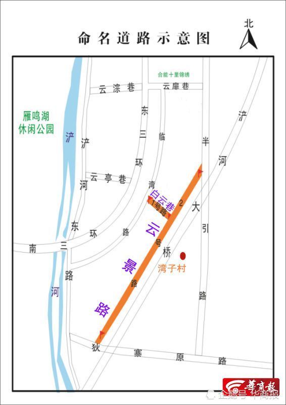 白云巷,友邻路……西安灞桥区11条道路公示路名啦