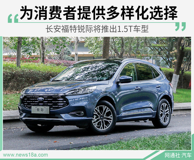 福特锐际,suv,长安福特,锐际