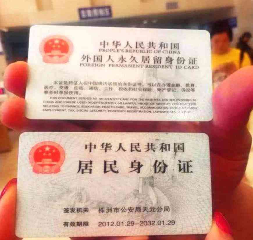 中国"绿卡"是世界上最难拿的?那能拿到的人,都是什么身份?