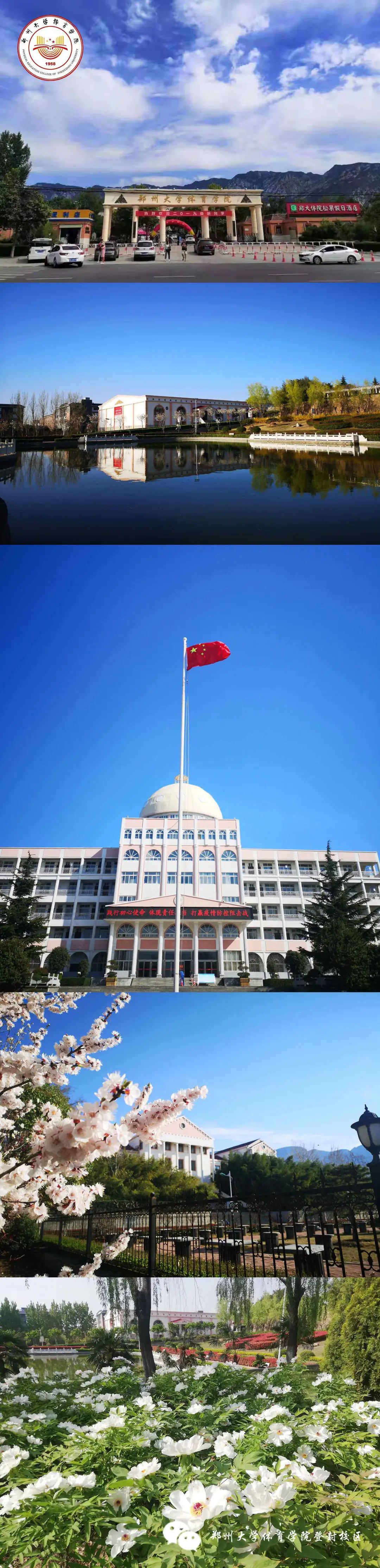 全省体育专业统考生,这条来自郑大体院考点的信息请接收