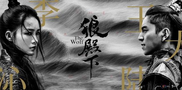封存三年,肖战李沁主演的《狼殿下》即将上线,爱腾优同步播出