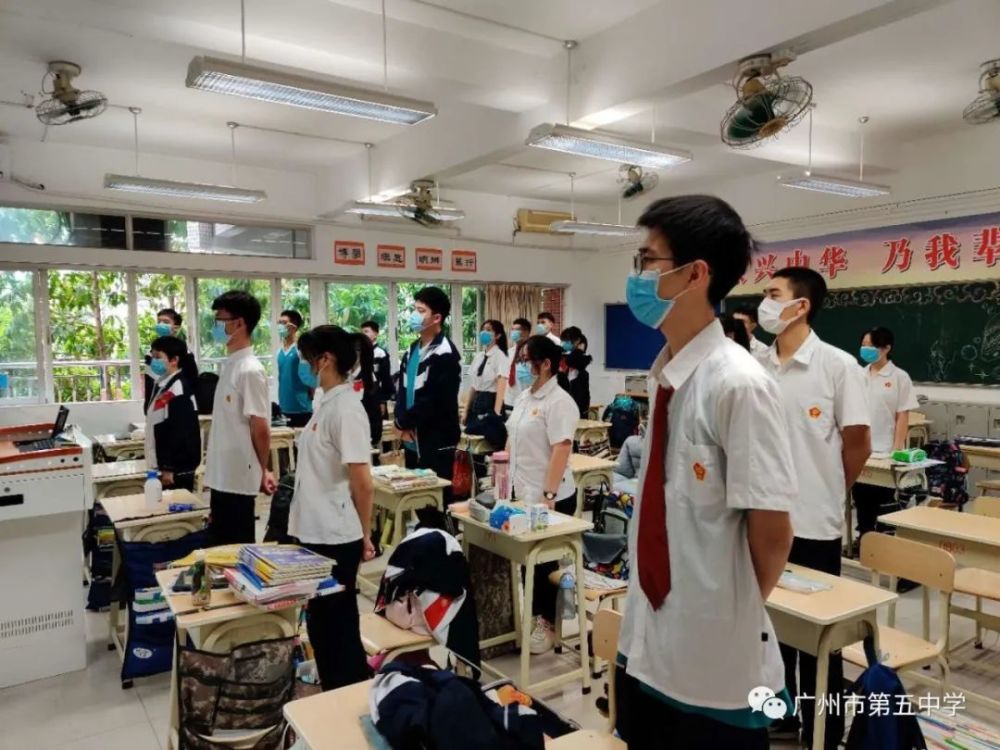 广州市第五中学毕业班返校复课首日全记录