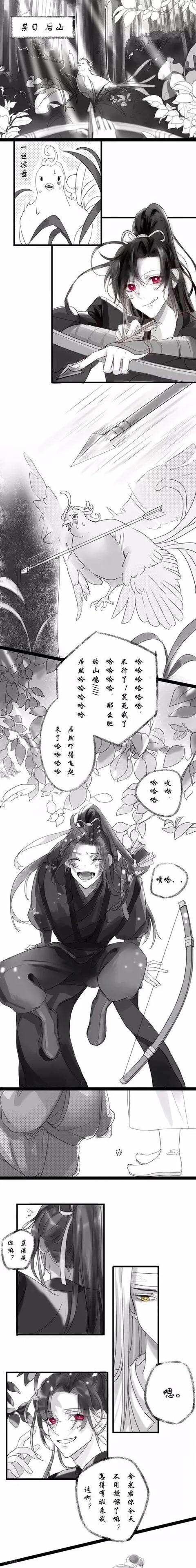 魔道祖师/忘羡:你想去哪,我都陪你