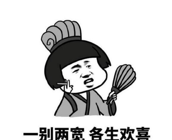 段子,搞笑,内涵,爆笑,妹子