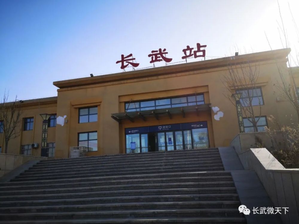 长武至西安列车时间调整