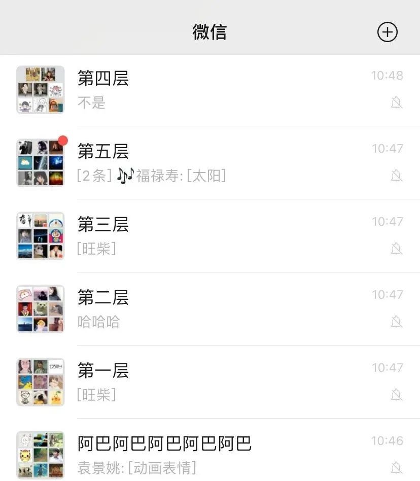▼"想偷偷看我的微信?门都没有!我连群名都是加密了的."