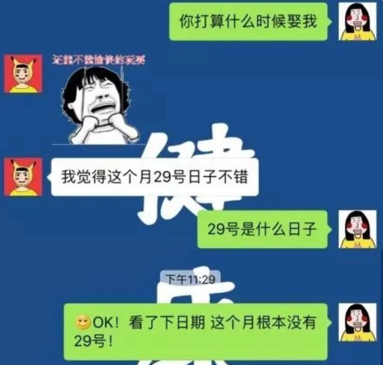 女生问完男生之后,男生说取你狗命?