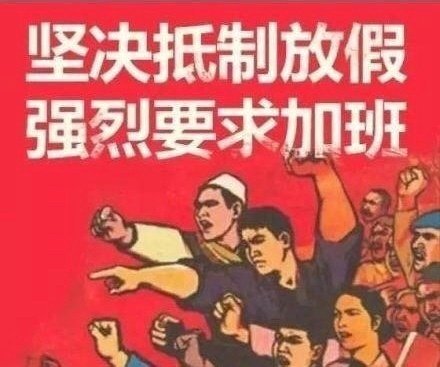 五一专属表情包安排起来