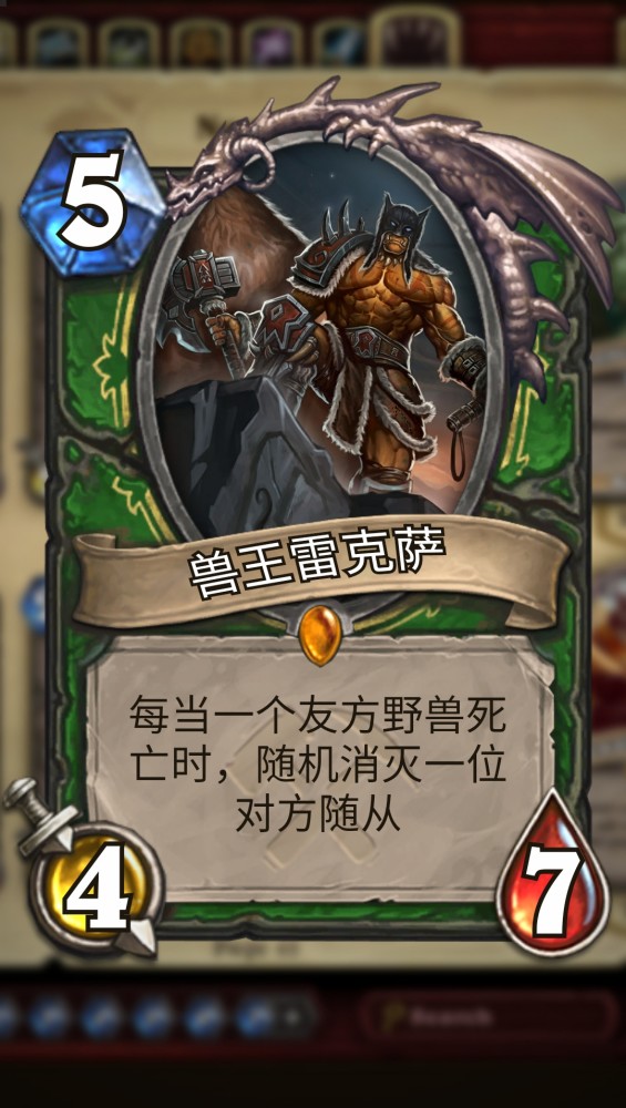 兽王雷克萨