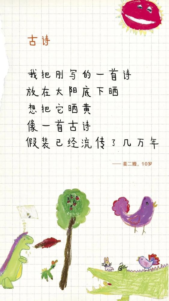 姜二嫚,火车,姜二嫚的诗,诗集