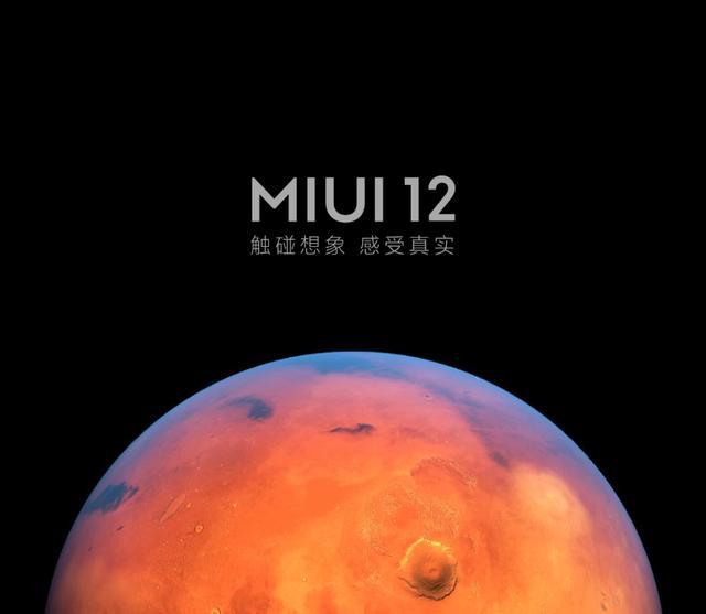 miui 12带你遨游星际!超级壁纸带来全新体验