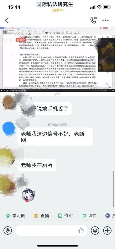 原来大家上网课都发生了
