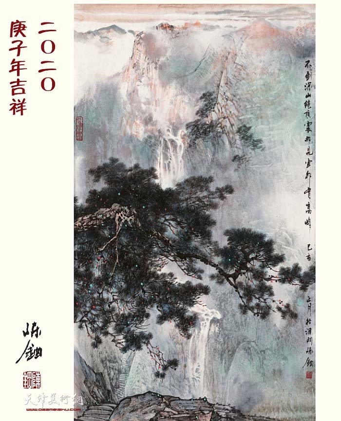 庚子年吉祥·著名山水画家陈钢2020年历