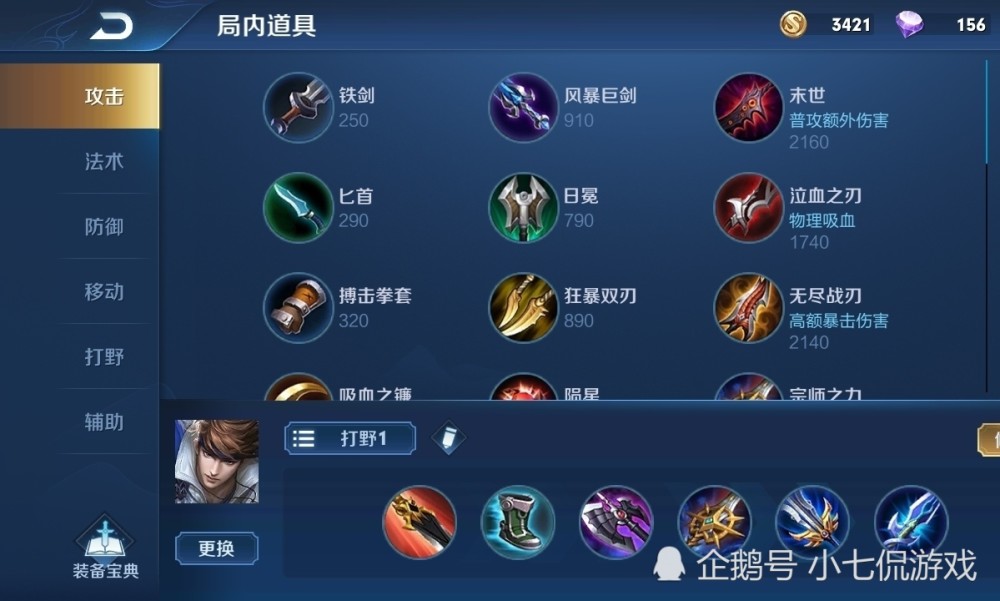 王者荣耀:五虎战将赵云上分攻略,阁下的首级,我收下了